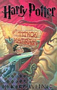 Harry Potter és a Titkok Kamrája - 2. könyv /kemény kötés/